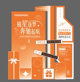汽车美陈