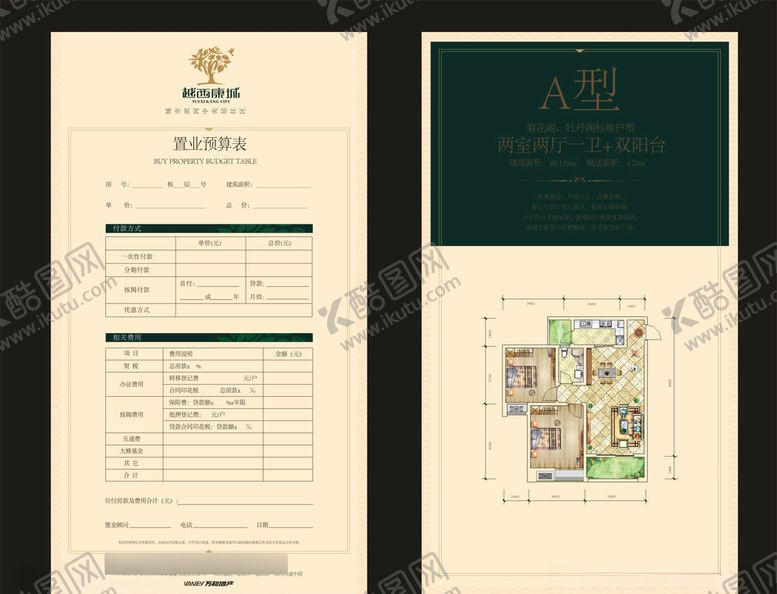 编号：31491809140317425242【酷图网】源文件下载-地产房产海报