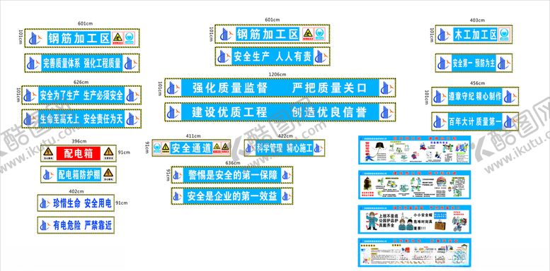 编号：28924806280821565772【酷图网】源文件下载-工地钢筋棚加工区木工加工区