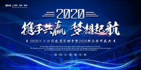年会舞台展板科技展板背景