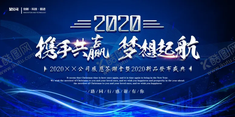 编号：57586006261049593153【酷图网】源文件下载-互联网舞台背景年会展板