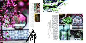 古建筑宣传画册
