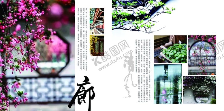 编号：33494010271338114703【酷图网】源文件下载-古建筑宣传画册
