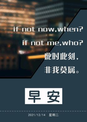 早安 日签