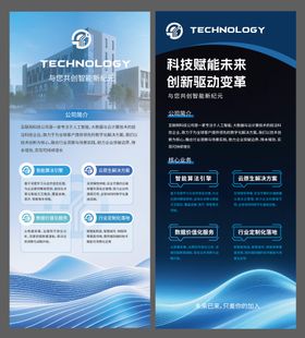 蓝色商务科技公司介绍
