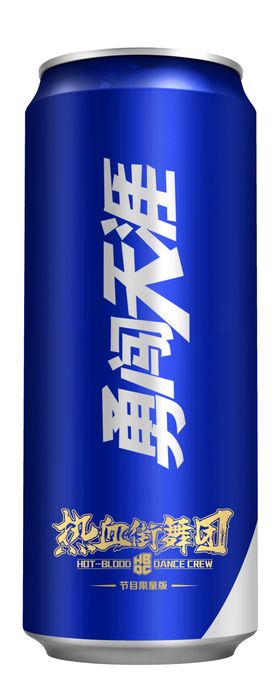 啤酒活动物料