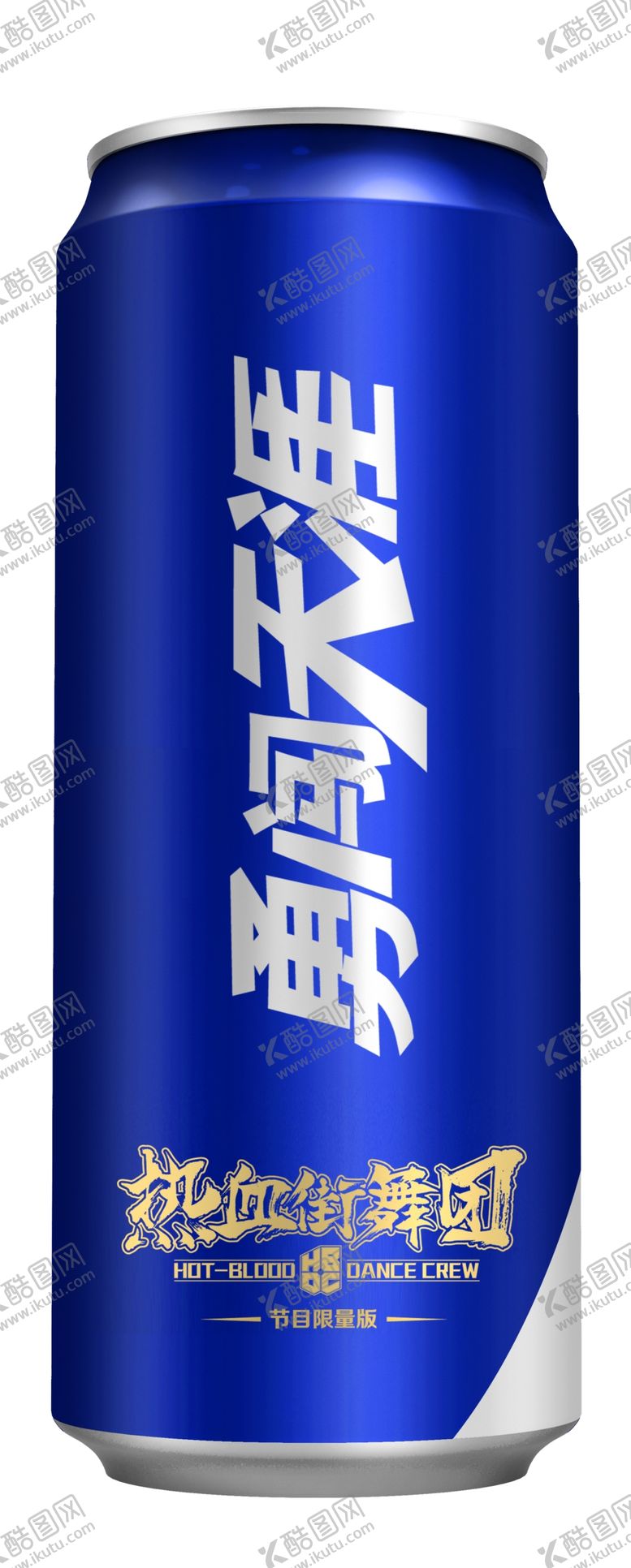 编号：34438405112100039165【酷图网】源文件下载-啤酒活动物料