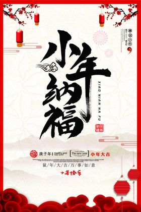 小年创意海报