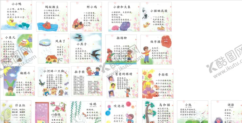 编号：73735706231526511865【酷图网】源文件下载-宝宝爱读书