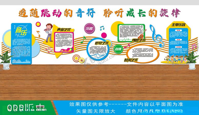 编号：61288801250551506740【酷图网】源文件下载-音乐舞蹈文化