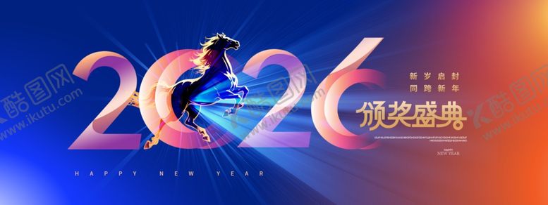 编号：92577404030547201736【酷图网】源文件下载-年会颁奖马年2026新年科技
