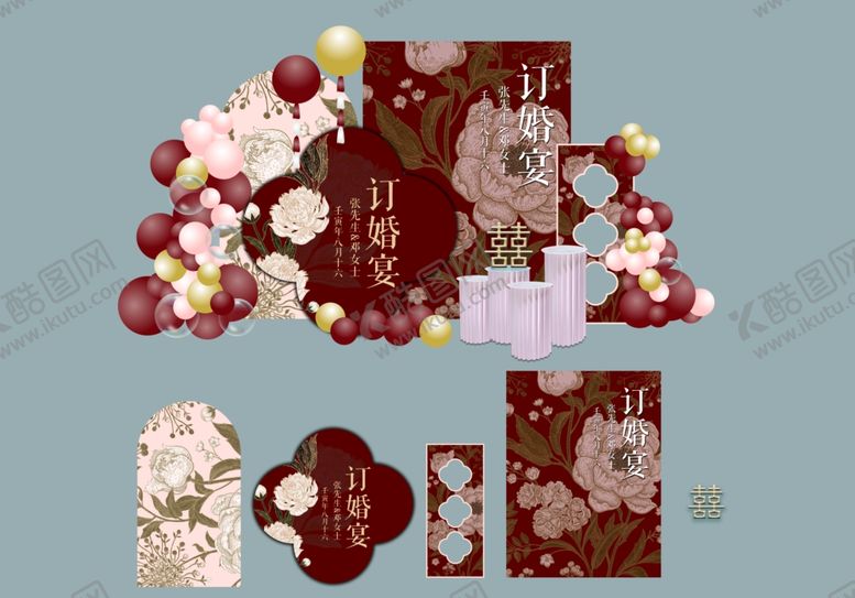 编号：70962601131127568732【酷图网】源文件下载-中式订婚宴