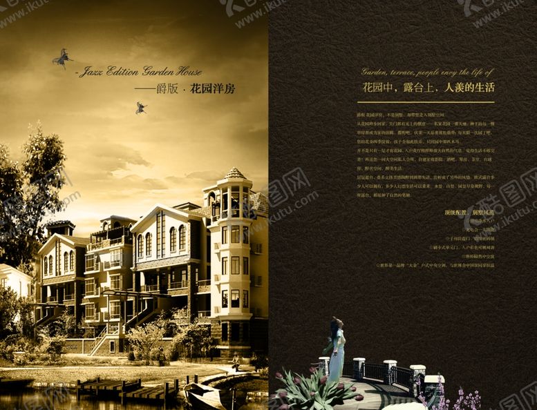 编号：44844509260018096590【酷图网】源文件下载-房地产海报