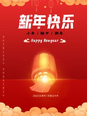 新年快乐