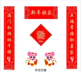 对联
