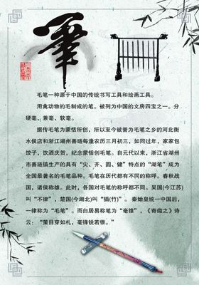 毛笔
