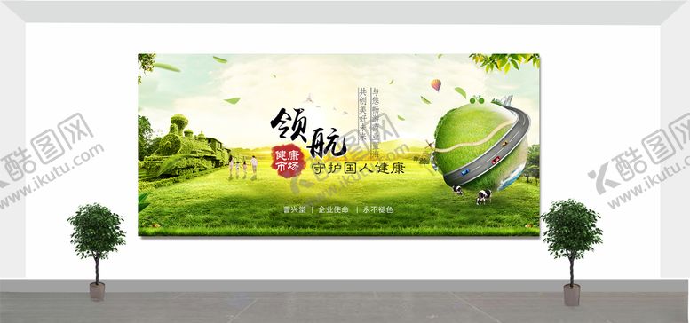 编号：31078709282054324458【酷图网】源文件下载-企业健康展板