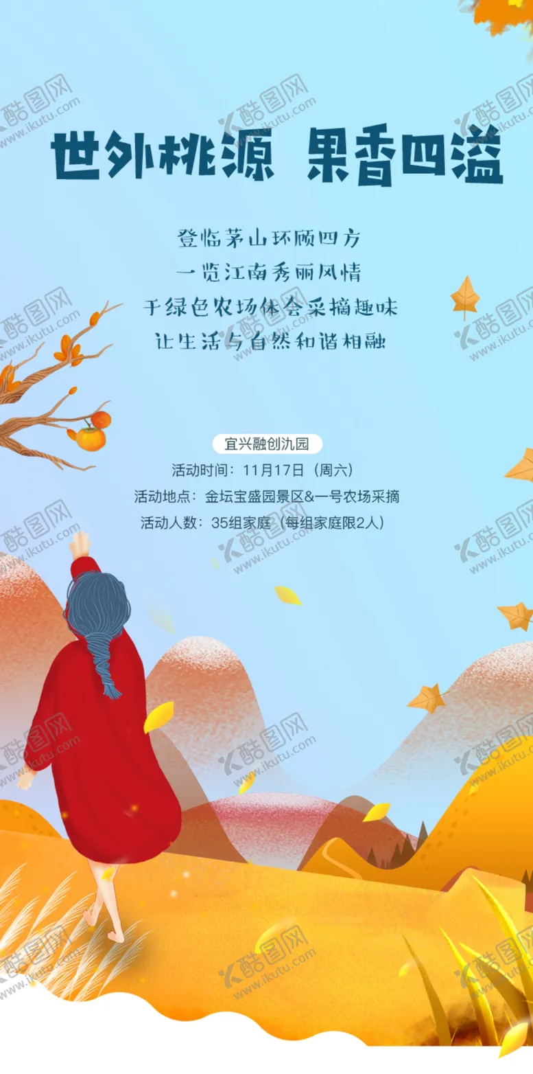 编号：24796309241736568315【酷图网】源文件下载-地产海报
