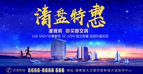 江景房滨河房清盘特惠图片