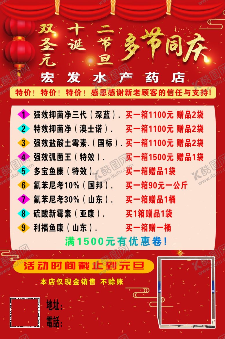 编号：77535910310819591862【酷图网】源文件下载-多节同庆