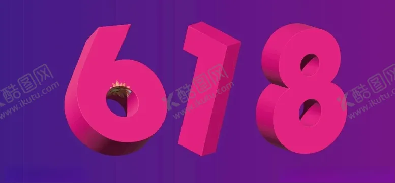 编号：50561601190431284186【酷图网】源文件下载-618立体字体