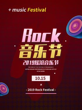 音乐