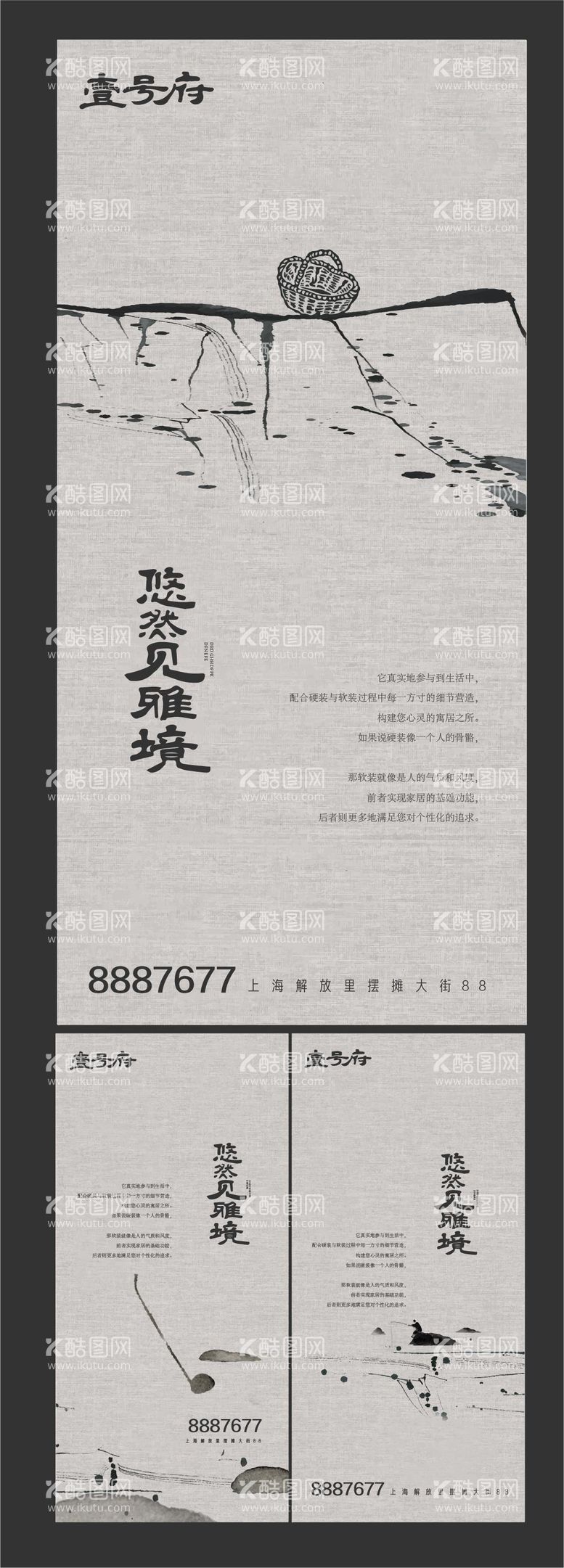 编号：36075411250149573622【酷图网】源文件下载-房地产价值点海报