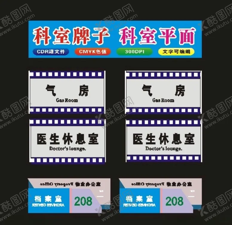 编号：35537205181405484473【酷图网】源文件下载-高档标牌腐蚀牌