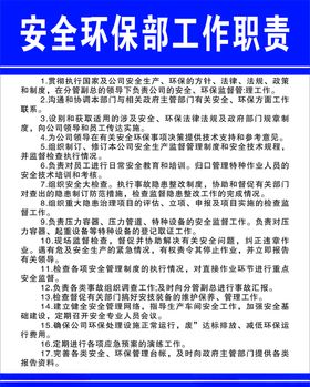 岗位职责