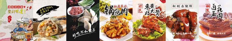 编号：98721112022218406817【酷图网】源文件下载-饺子