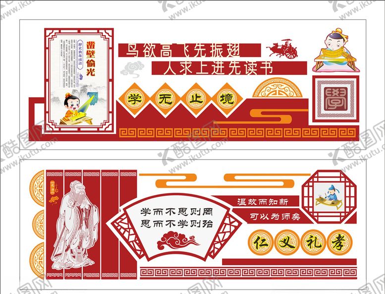 编号：82281107140041197735【酷图网】源文件下载-传统文化