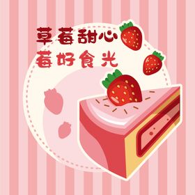 草莓蛋糕芒果蛋糕水果蛋糕生日