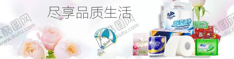 编号：45922207090159258700【酷图网】源文件下载-纸品