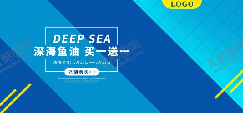 编号：89096404302026263741【酷图网】源文件下载-深海鱼油
