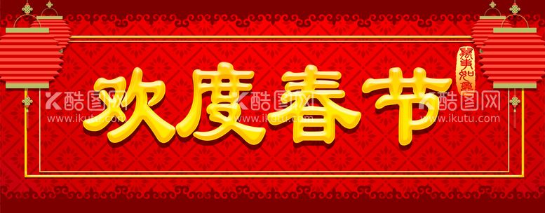 编号：31312911160745407821【酷图网】源文件下载-对联模板