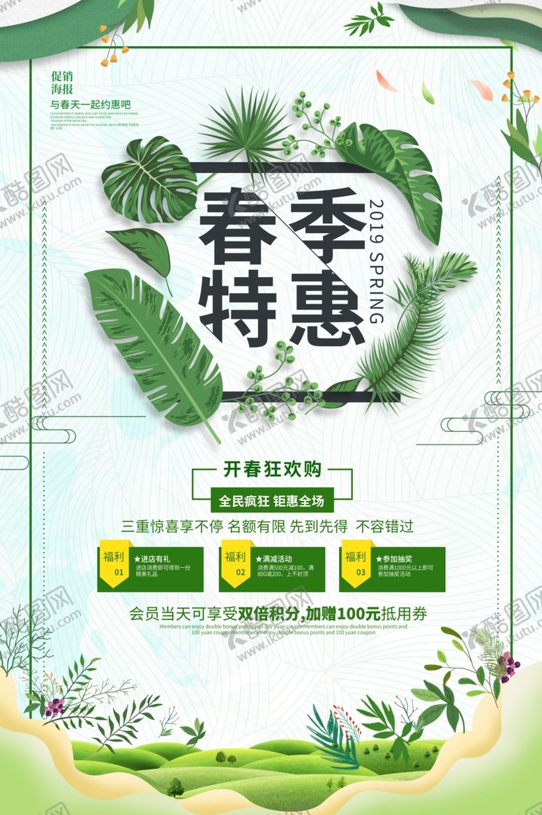 编号：87167910101404115755【酷图网】源文件下载-新品