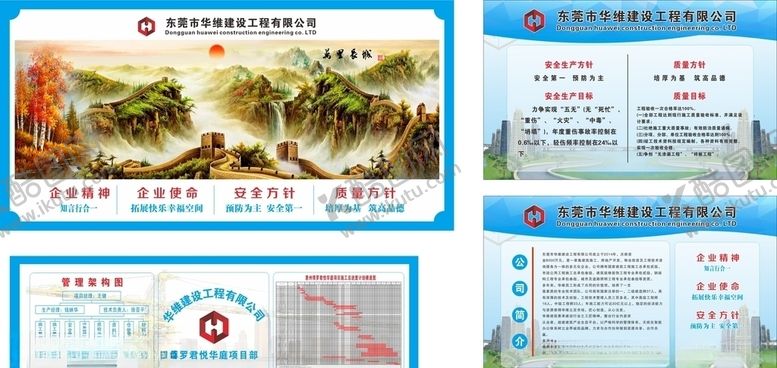 编号：64506509211026448038【酷图网】源文件下载-建筑工地工程案例企业简介