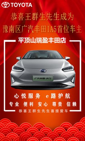 交车海报