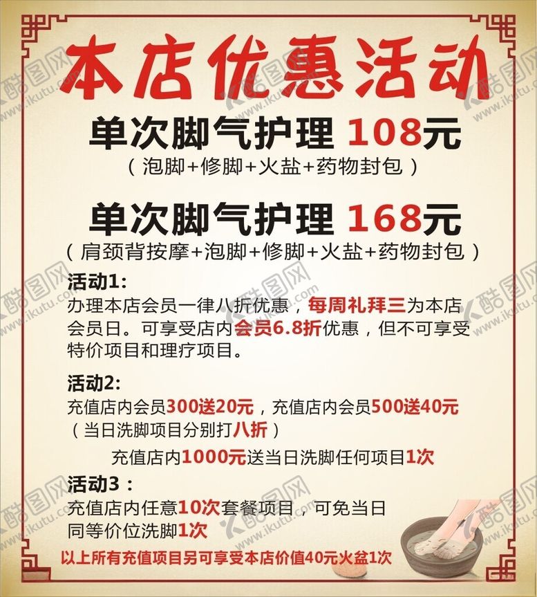 编号：74099002181012155270【酷图网】源文件下载-优惠活动
