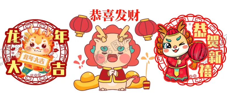 编号：20372711300335023453【酷图网】源文件下载-龙年福娃