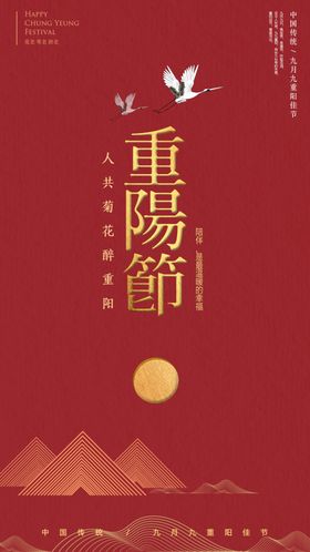 重阳