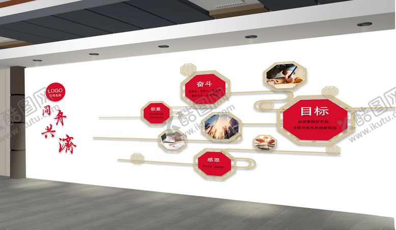 编号：88304406170209293622【酷图网】源文件下载-公司文化墙