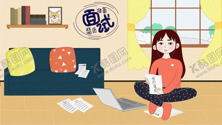 编号：18901004191313369472【酷图网】源文件下载-人物女孩居家生活插画