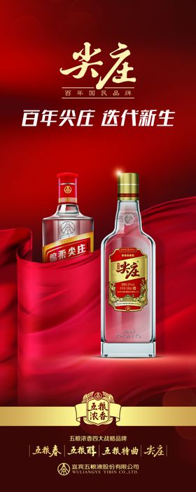 君顶酒庄展架