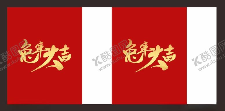 编号：67638601270209554047【酷图网】源文件下载-兔年手提袋