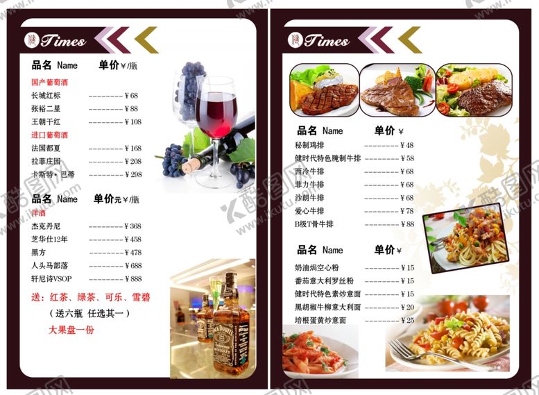 编号：80175405032323012322【酷图网】源文件下载-菜单