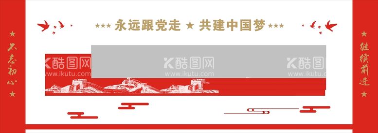 编号：43704810261818135076【酷图网】源文件下载-党建