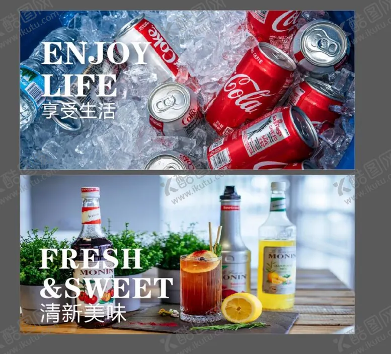 编号：32301510211729463861【酷图网】源文件下载-超市饮品展板