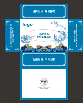 海鲜抽纸盒蓝色盒子