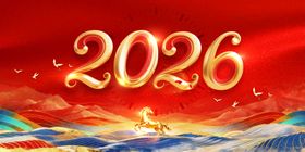 2026马年海报